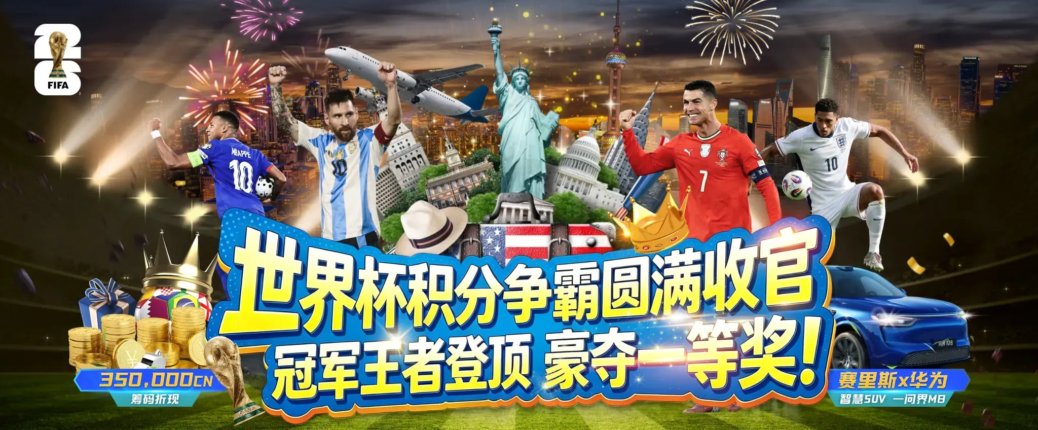九游会游戏导航海报